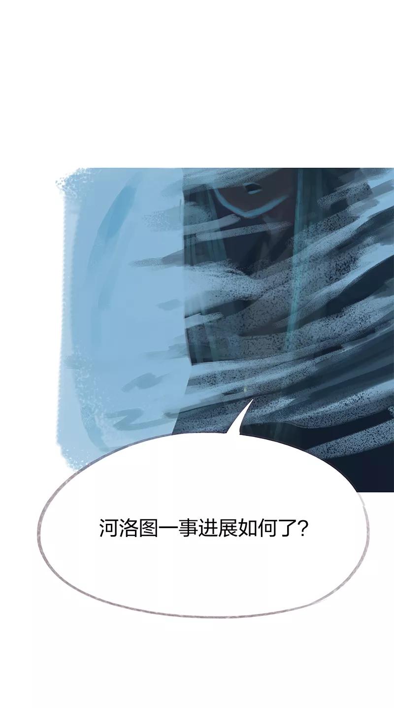 《吾猫当仙》第68话 第26页