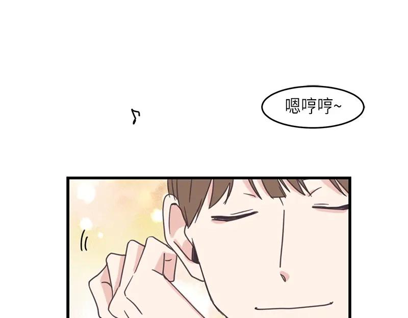 《取向的发现》第71话 第3页