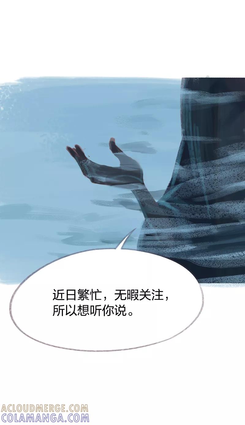 《吾猫当仙》第68话 第28页