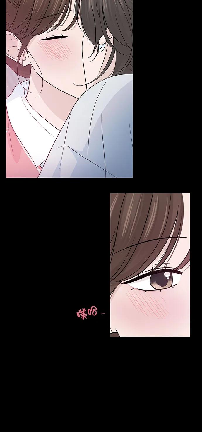 《告白还能撤回吗？》第70话 第29页