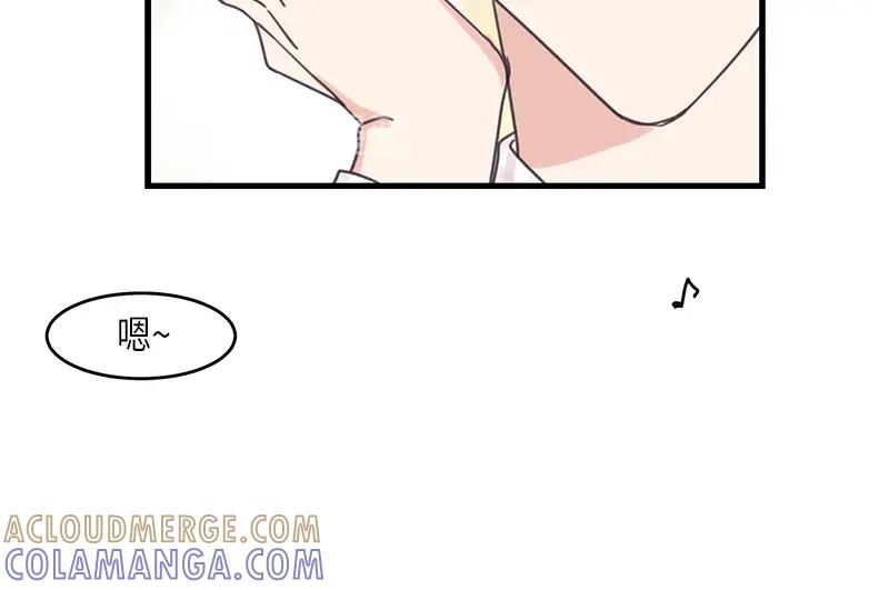 《取向的发现》第71话 第4页