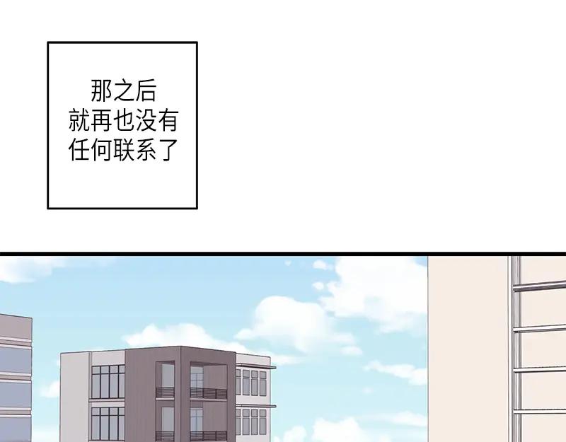 《取向的发现》第71话 第51页