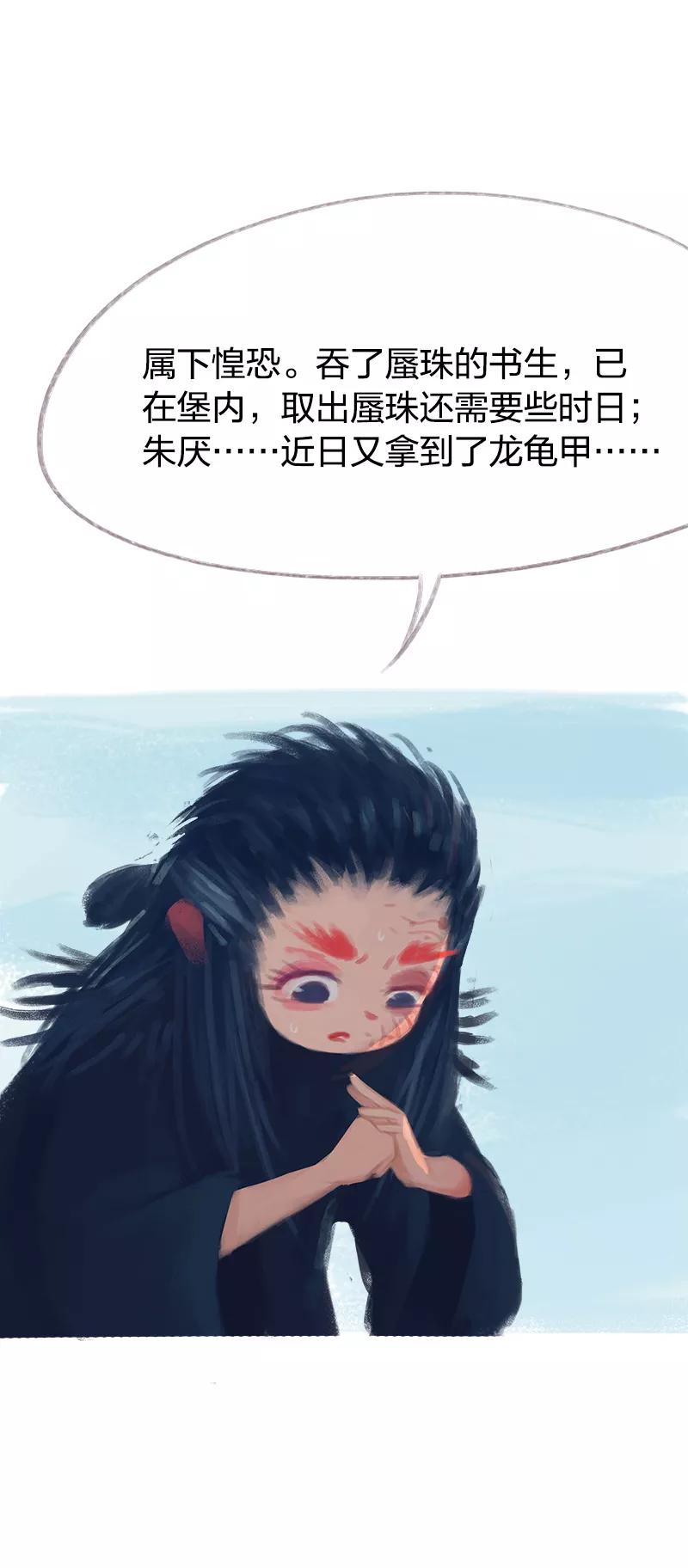 《吾猫当仙》第68话 第29页