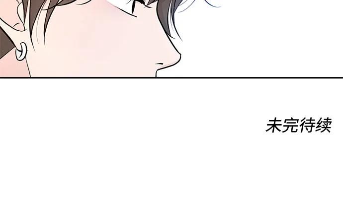 《告白还能撤回吗？》第70话 第54页