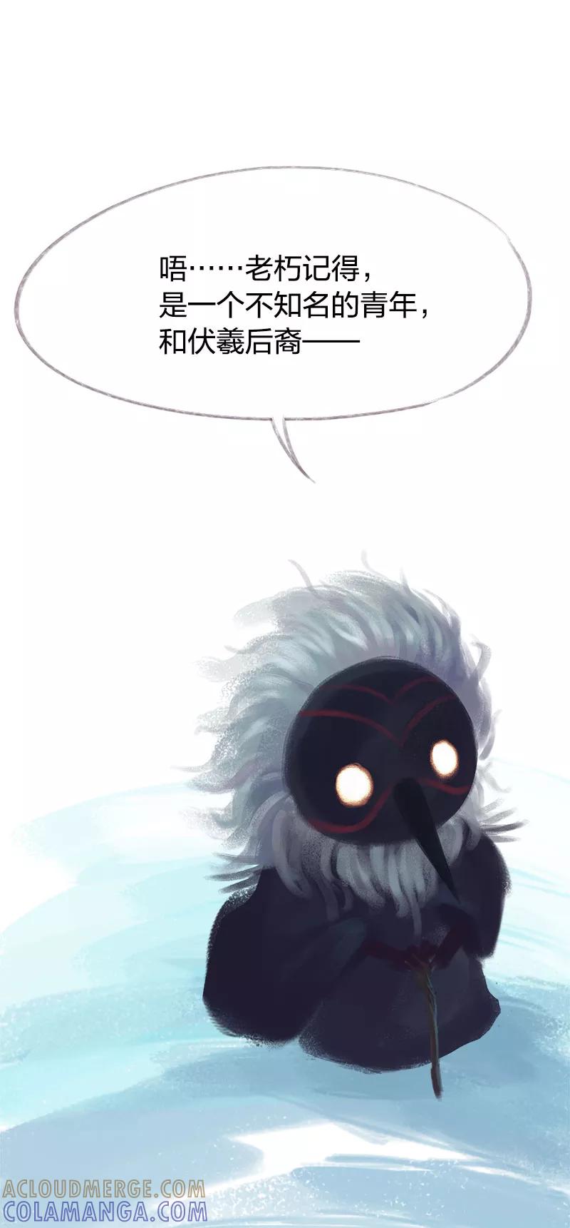《吾猫当仙》第68话 第7页