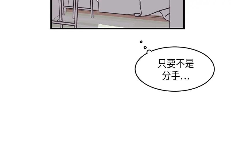 《取向的发现》第71话 第20页