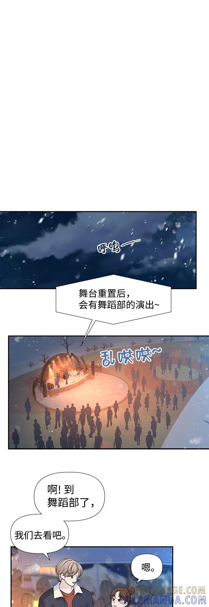 《告白还能撤回吗？》第70话 第25页
