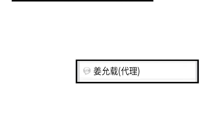《取向的发现》第71话 第48页