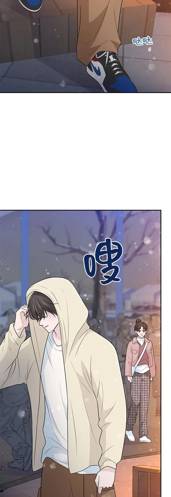《告白还能撤回吗？》第70话 第17页