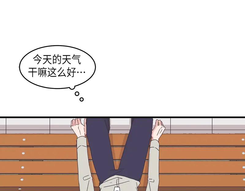 《取向的发现》第71话 第53页
