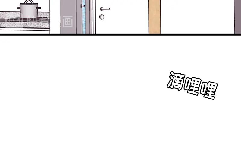 《取向的发现》第71话 第18页