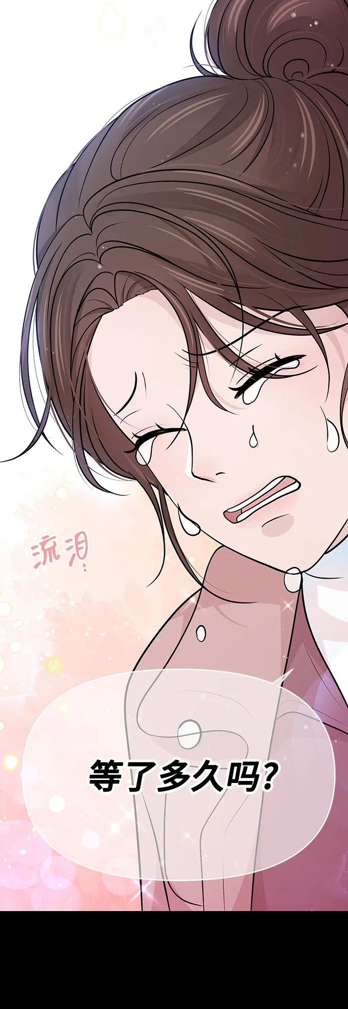 《告白还能撤回吗？》第71话 第42页
