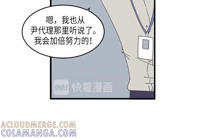 《取向的发现》第72话 第28页