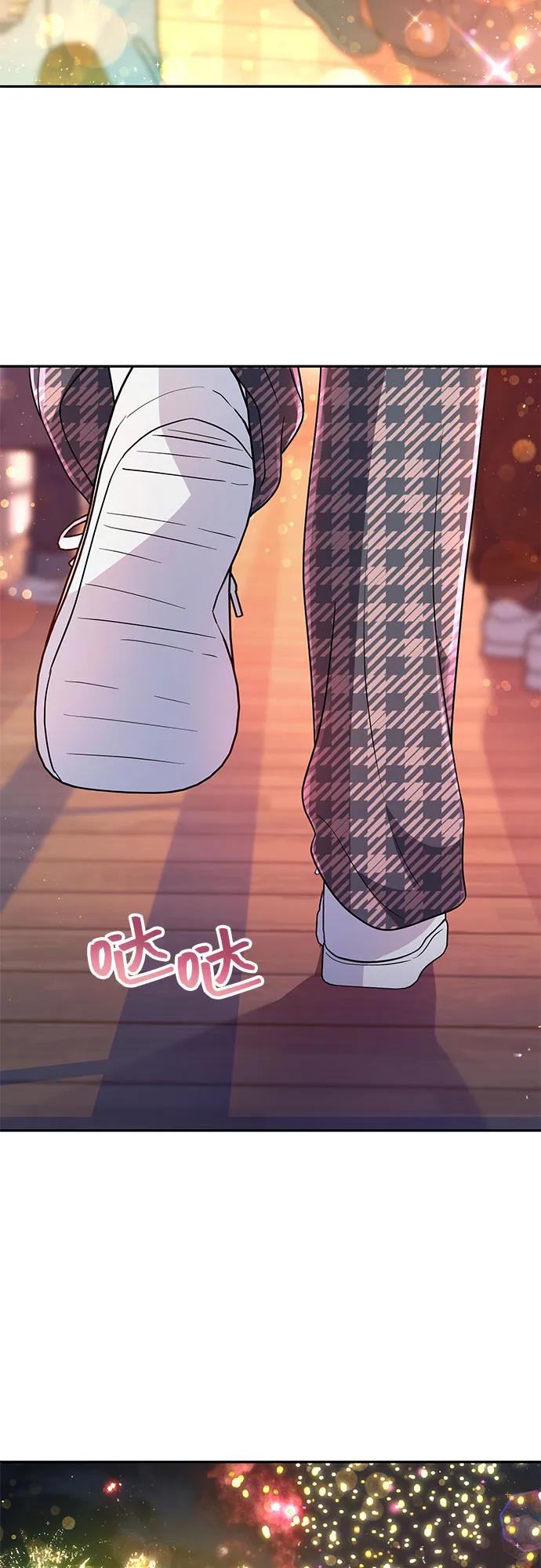 《告白还能撤回吗？》第71话 第68页
