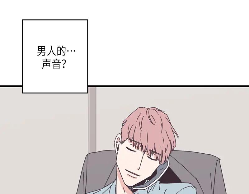 《取向的发现》第72话 第51页