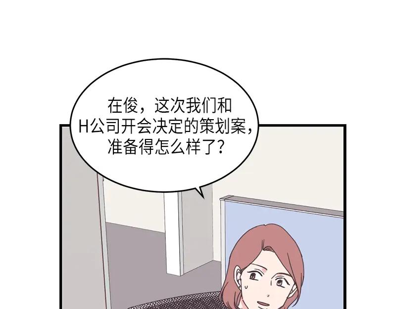 《取向的发现》第72话 第17页