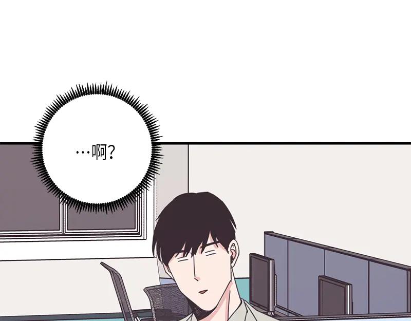 《取向的发现》第72话 第39页