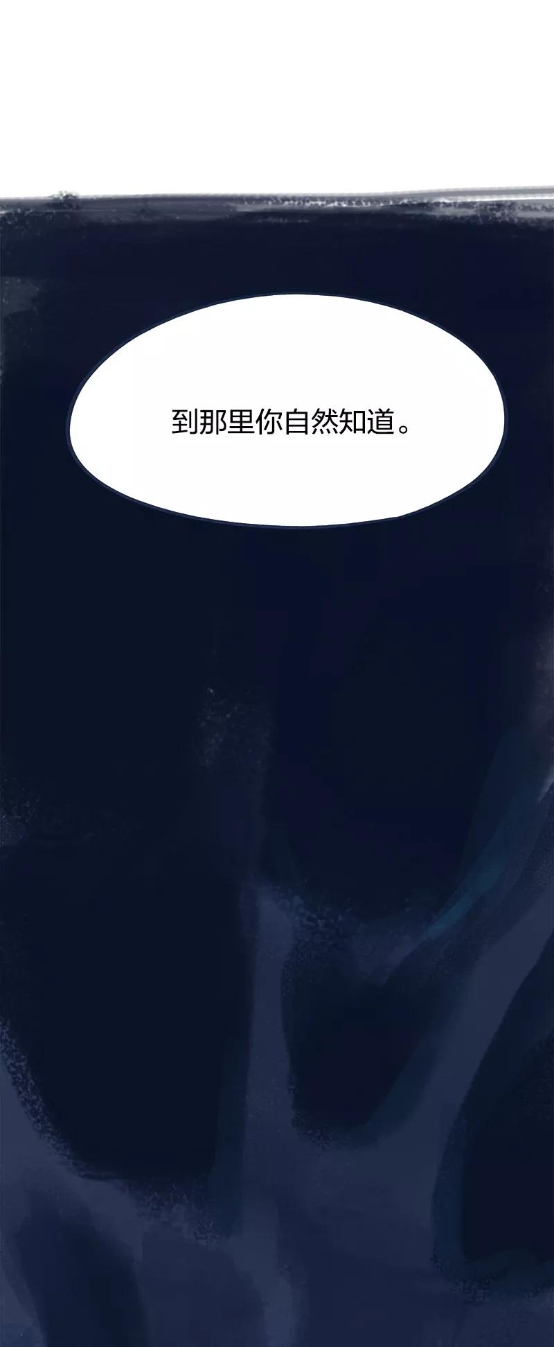 《吾猫当仙》第69话 第6页
