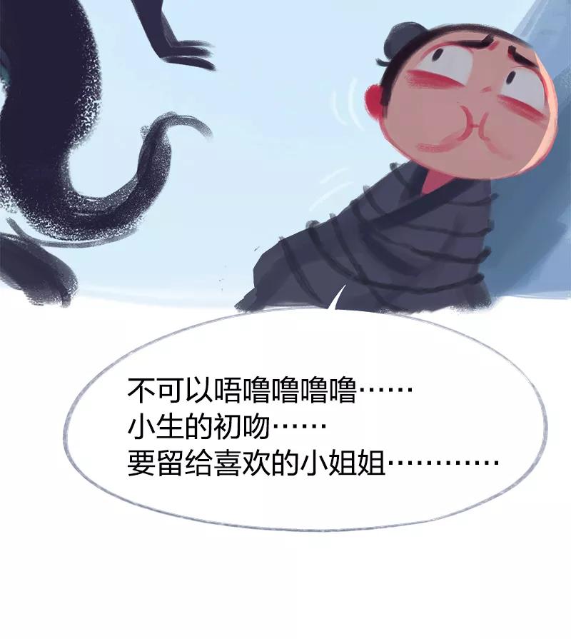 《吾猫当仙》第69话 第35页