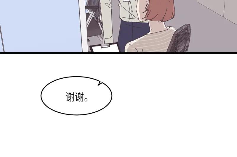 《取向的发现》第72话 第24页