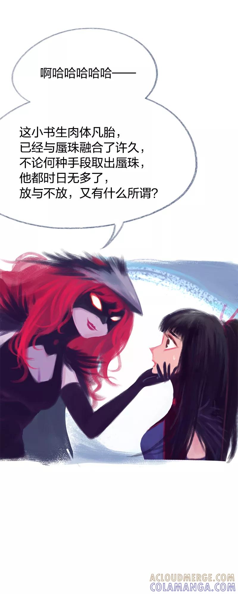 《吾猫当仙》第69话 第22页