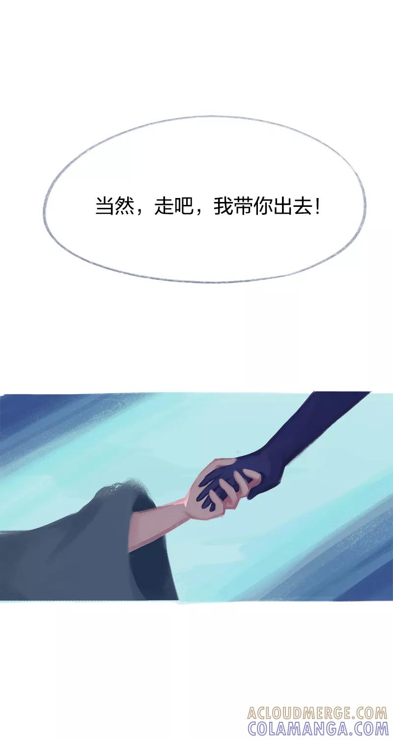 《吾猫当仙》第69话 第52页