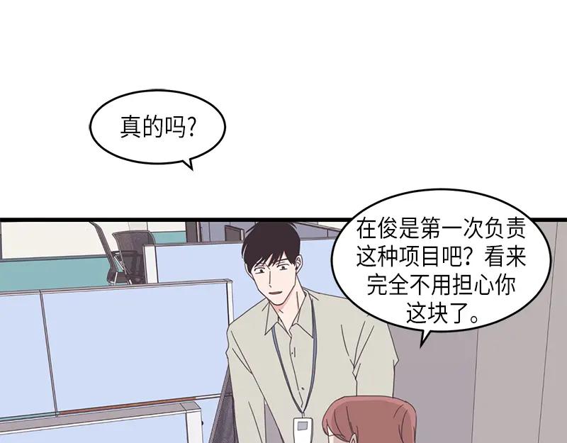 《取向的发现》第72话 第23页
