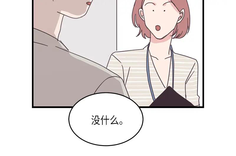 《取向的发现》第72话 第30页