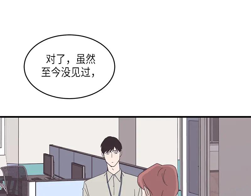 《取向的发现》第72话 第33页