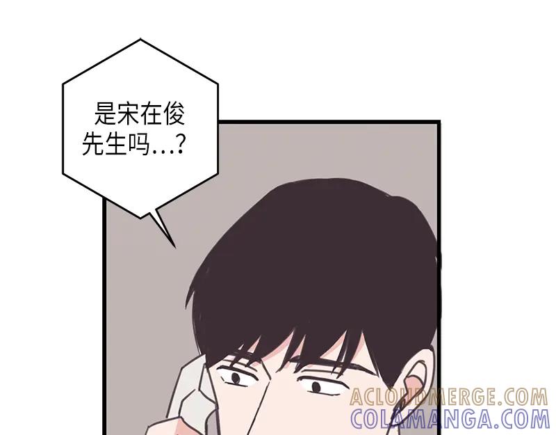 《取向的发现》第72话 第49页