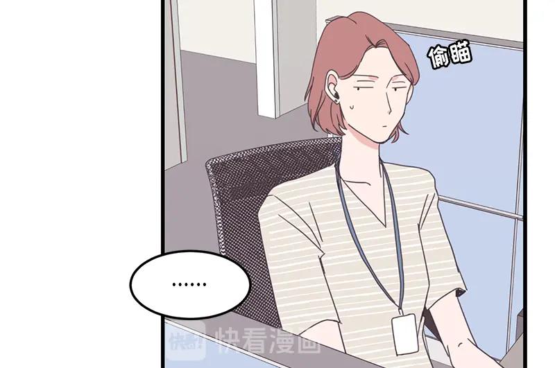 《取向的发现》第72话 第14页