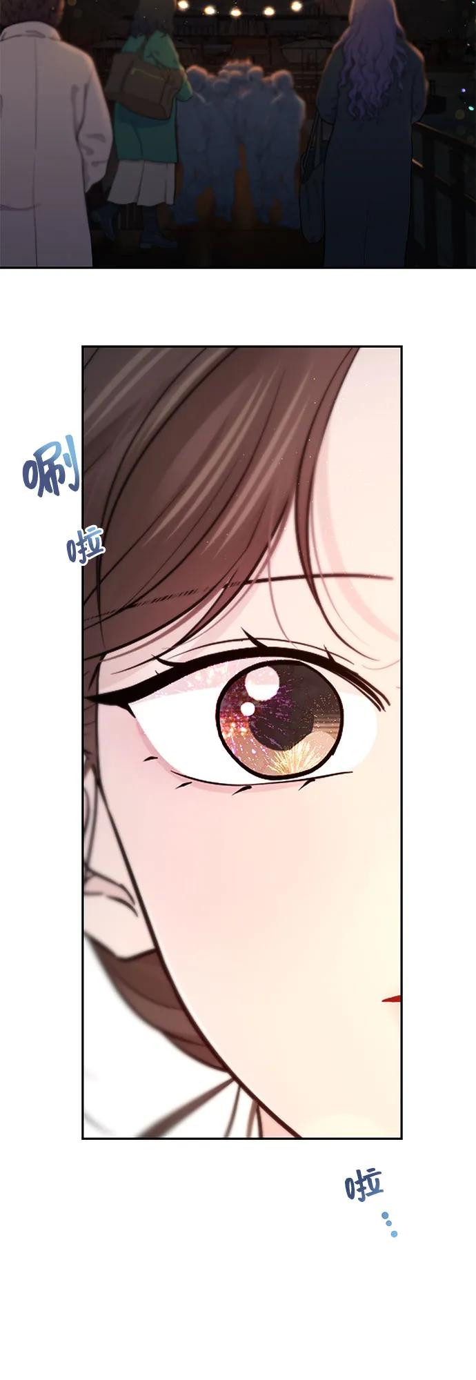 《告白还能撤回吗？》第71话 第65页