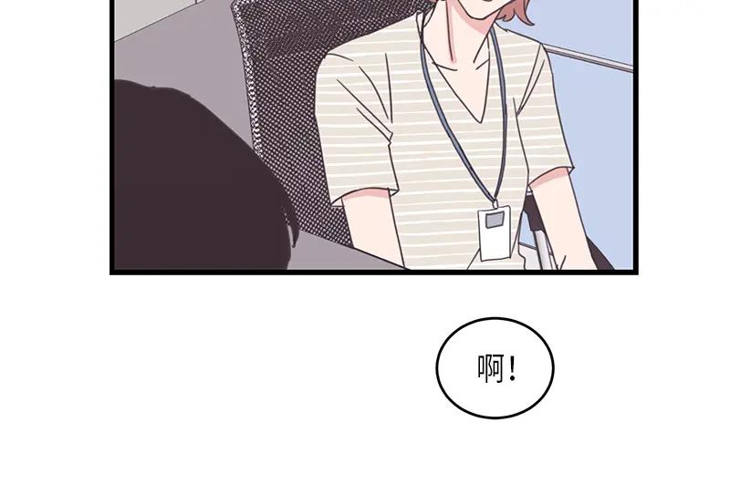 《取向的发现》第72话 第18页