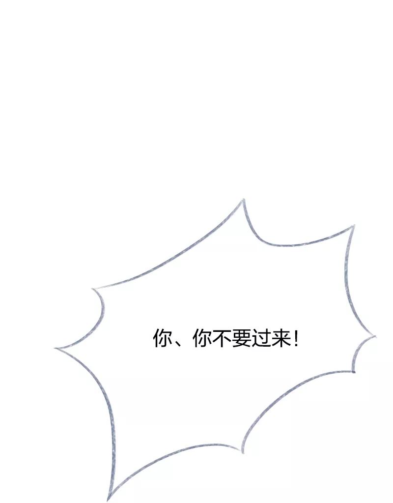 《吾猫当仙》第69话 第29页