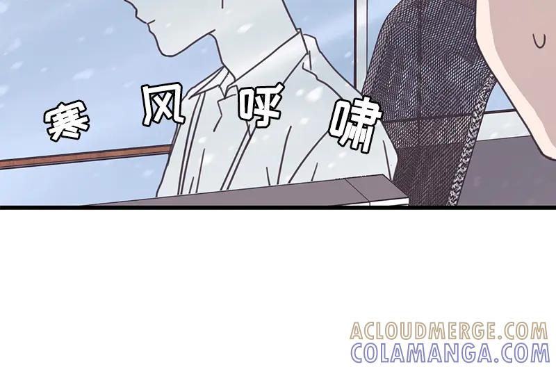 《取向的发现》第72话 第16页