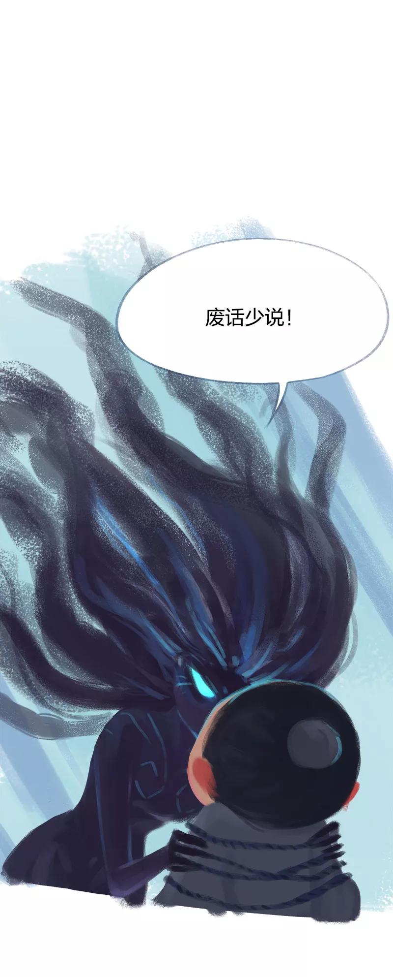 《吾猫当仙》第69话 第36页