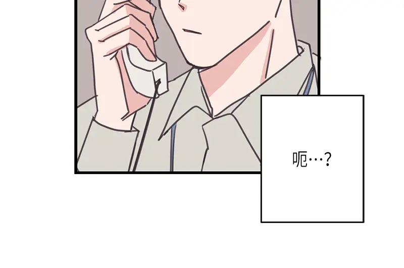 《取向的发现》第72话 第50页