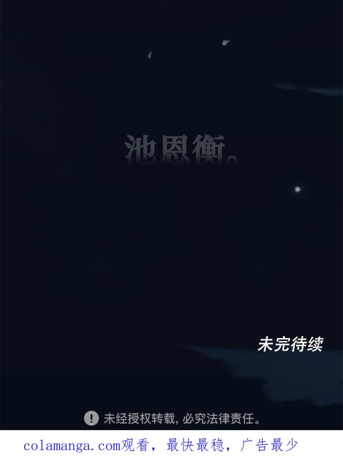 《告白还能撤回吗？》第71话 第72页