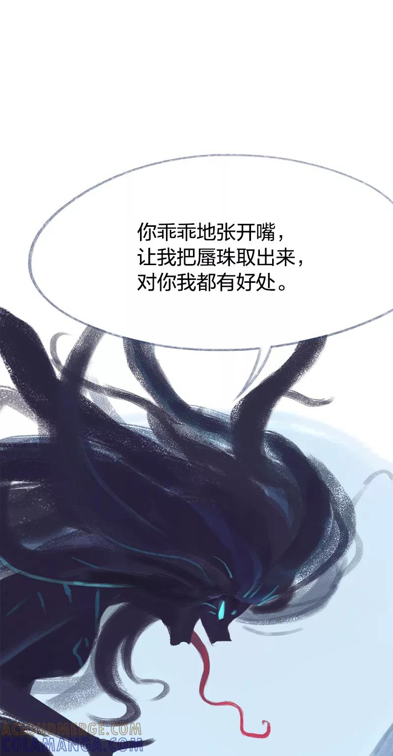 《吾猫当仙》第69话 第34页