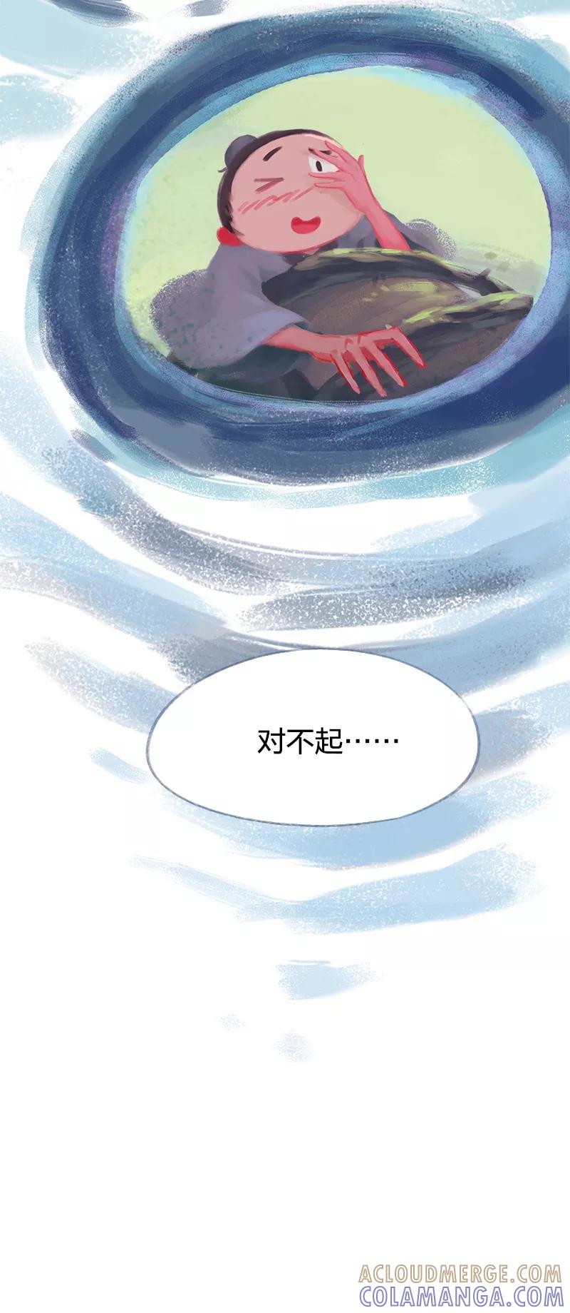 《吾猫当仙》第69话 第28页