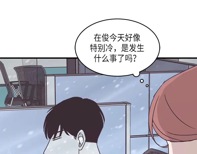 《取向的发现》第72话 第15页