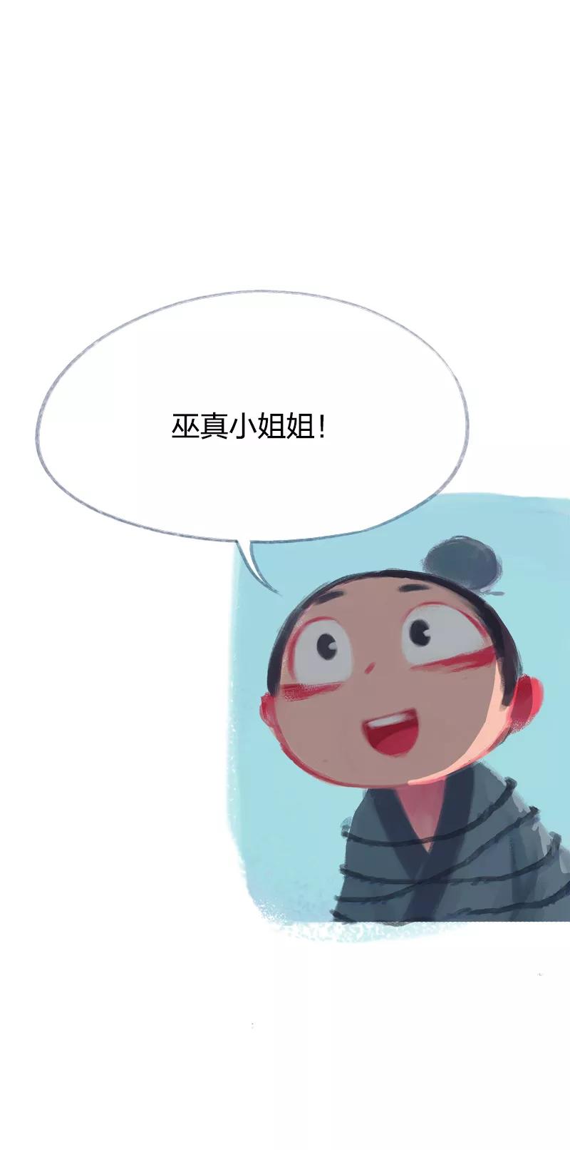 《吾猫当仙》第69话 第48页