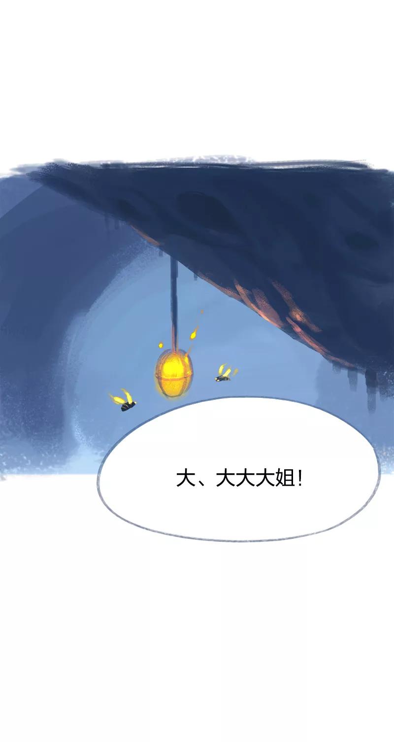 《吾猫当仙》第69话 第2页