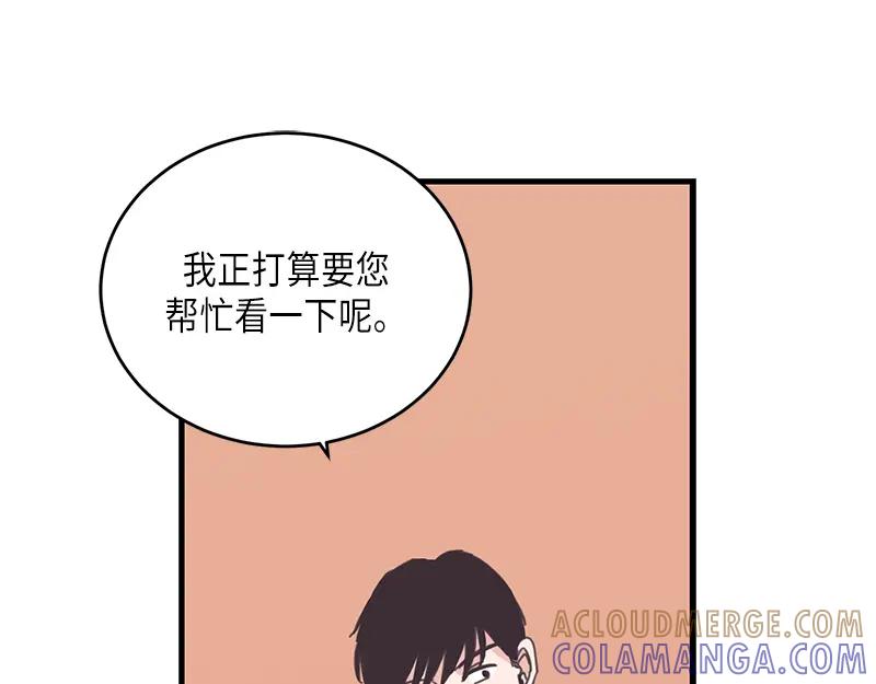 《取向的发现》第72话 第19页