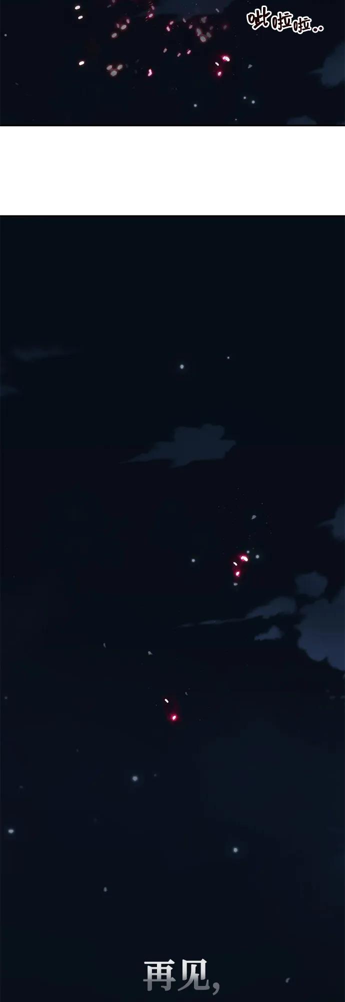 《告白还能撤回吗？》第71话 第71页