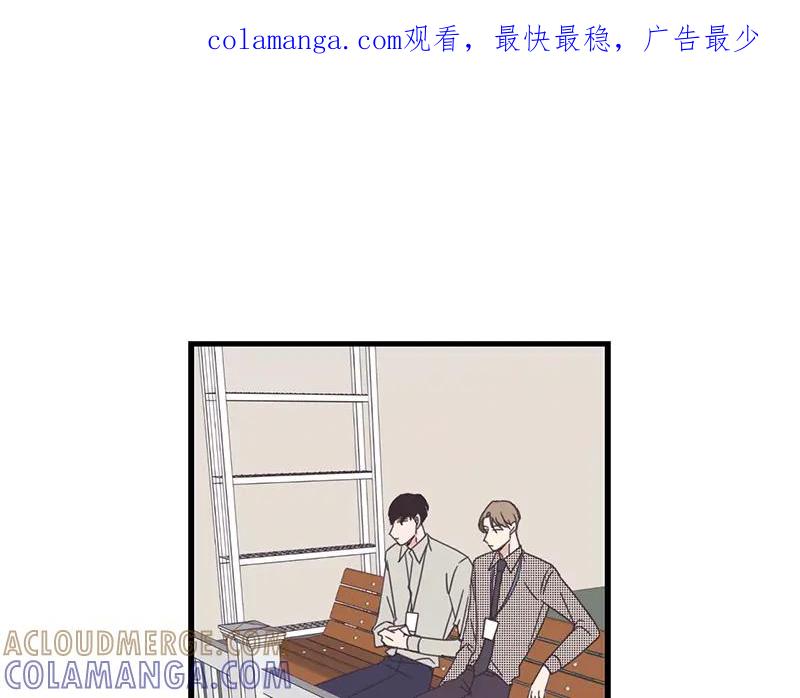《取向的发现》第72话 第1页