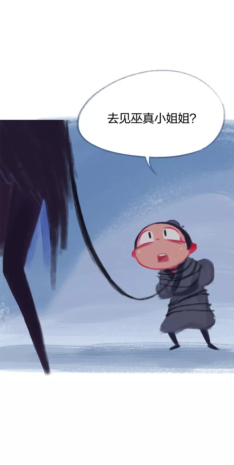 《吾猫当仙》第69话 第5页