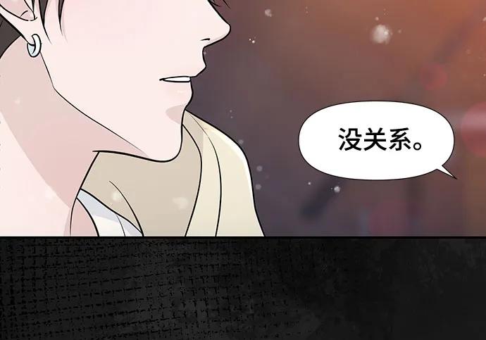 《告白还能撤回吗？》第71话 第29页