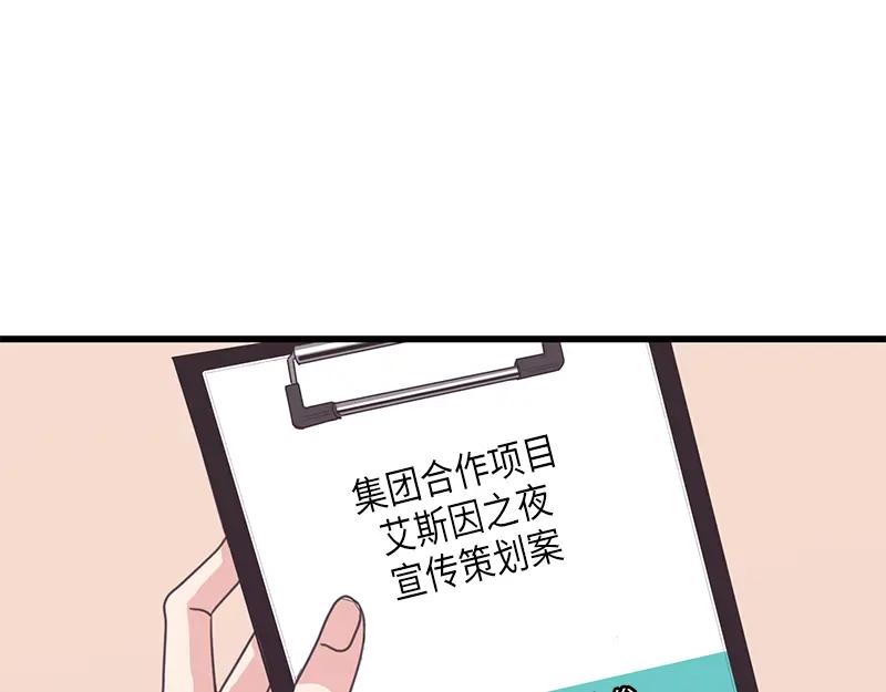 《取向的发现》第72话 第21页