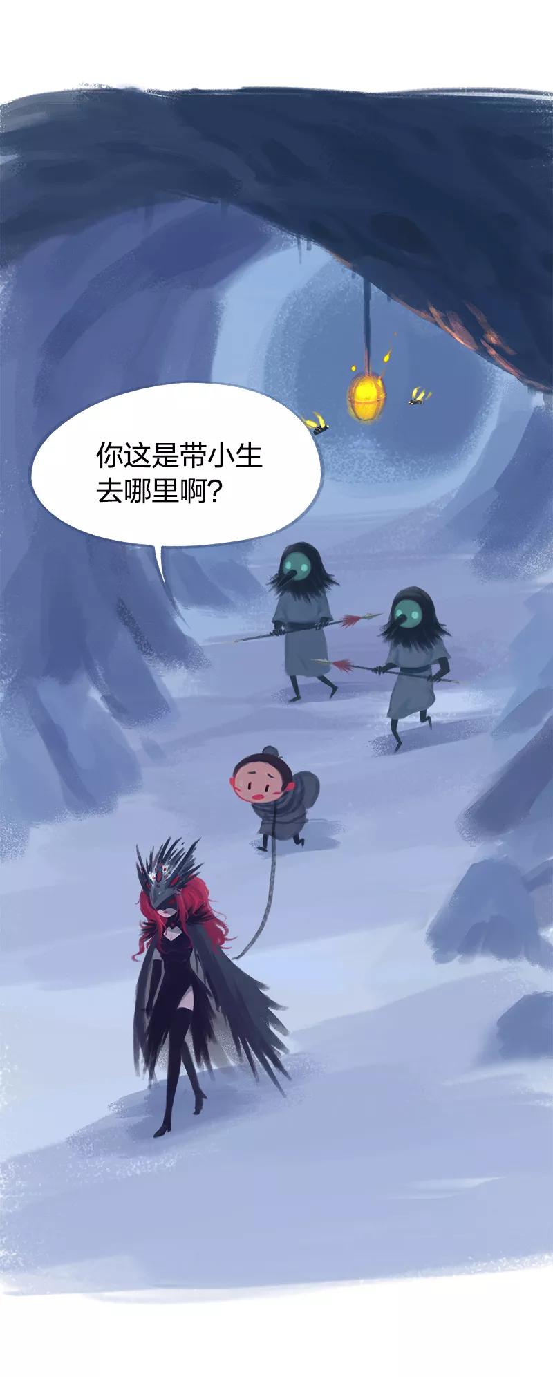 《吾猫当仙》第69话 第3页